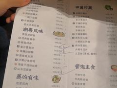 菜单-老板很二(吉大店)