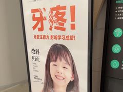 -孙孟口腔医院(中润大道店)