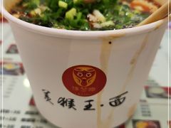 -豫楚源美猴王·面(武商广场店)