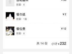 -合记汕头牛肉店(嘉禾路店)