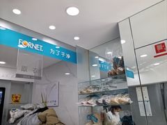 -福奈特洗衣·洗鞋·奢侈品护理(杰座大厦店)