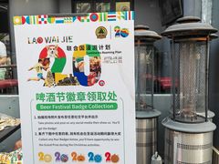-老外街