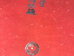 -纪州豚骨酱油拉面(锦延路店)