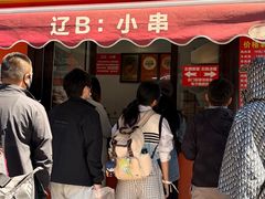 -辽B·小串(总店)