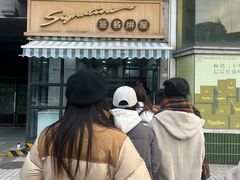-签名饼屋(盐市口店)