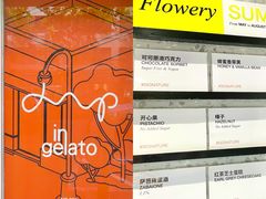 -Dip in Gelato(富民路店)