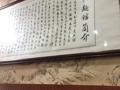 -东吴面馆(金门路金门国际商业广场店)