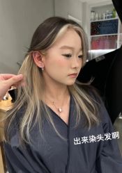 -奈川烫染Salon