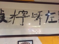 -柠檬现场台湾生鲜火锅(金茂豪庭店)