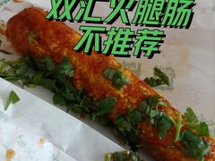 -Eckl’s爱氏热狗(猫街店)
