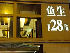 -炳胜品味(海印总店)