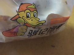-骆记馋鸭(东街店)