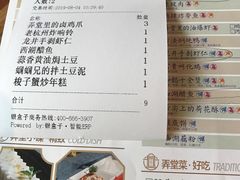 账单-弄堂里· 江南名肴(西湖龙井路店)