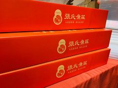 麻花礼盒-张氏鱼庄