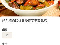 -姥姥家春饼店(惠新东街店)