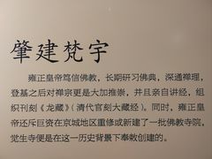 -大钟寺古钟博物馆
