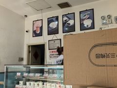 -三元梅园(劲松店)
