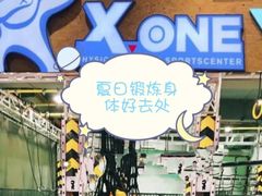 -XONE潮玩运动馆