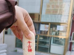 -功德林素菜饭庄(前门店)
