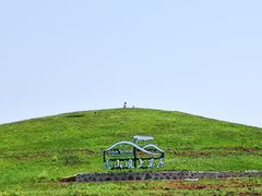-恋山坝上草原