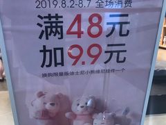 -名创优品(天河区正佳广场二店)
