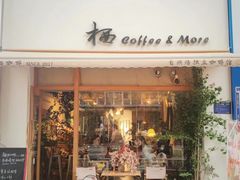 -栖咖啡(泉舜店)