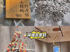 -小核桃烤肉馆(西塔店)