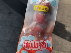 -粒上皇(常德高山街店)
