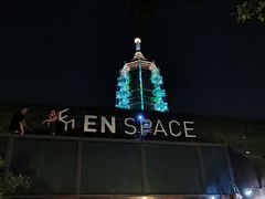 -EN SPACE恩空间