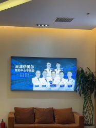 点击看大图 -天津伊美尔医疗整形美容专科医院