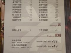 菜单-特派卷·老北京烤鸭卷(合生汇购物中心店)