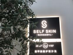 -海菲秀黑钻·SELF SKIN悦己·Tech SPA