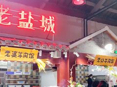 -薇满楼宴会中心(尚城国际购物中心店)