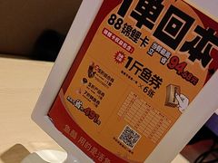 -鱼酷活鱼烤鱼(恒隆广场店)