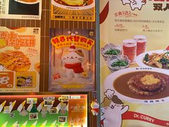 -伽喱博士 Dr.CURRY咖喱饭(太阳宫咖喱店)