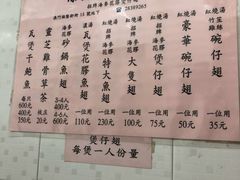 -添發碗仔翅美食