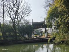 -西溪国家湿地公园
