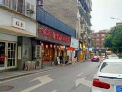 -刘掌门鲜货火锅(东门口店)