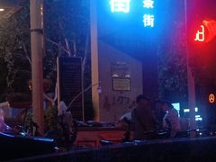 -很久以前羊肉串(农科路店)