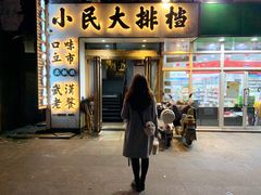 门面-小民大排档(光谷店)