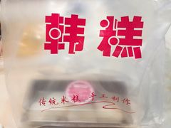 -南大门韩糕(后埭溪路店)