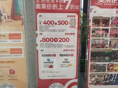 -首创奥特莱斯(昆山店)