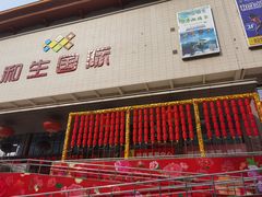 正门口-青水瓦台汤泉(未央店)