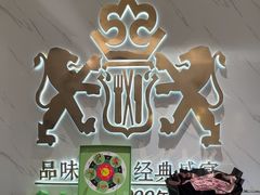 -狮王府淮扬菜(新街口友谊店)