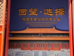 -历代帝王庙博物馆