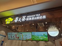 -眷茶(大卫城10楼店)