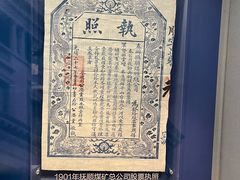 -沈阳金融博物馆
