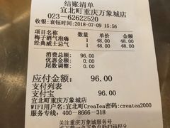 账单-去茶山(重庆万象城店)