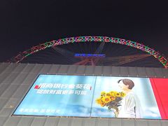 -石狮世茂摩天城摩天轮