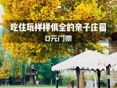 -意大利农场度假村